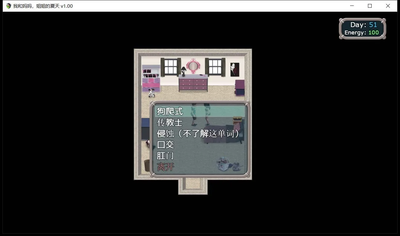 【RPG/御光汉化/动态】我和妈妈、姐姐的夏天 V1.0精翻汉化完结版+攻略【PC+安卓模拟器/800M】 畅玩游戏 预览第2张-XACG动漫资源社——中文ACG动漫游戏社区 【RPG/御光汉化/动态】我和妈妈、姐姐的夏天 V1.0精翻汉化完结版+攻略【PC+安卓模拟器/800M】 畅玩游戏 预览第2张