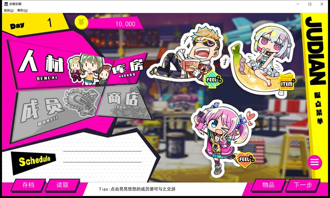 【年度爆款SLG/官方中文】多娜多娜 一起干坏事吧 V1.01 完美官方中文版+存档+攻略+全CG+CV【5G/新汉化/全CV】 畅玩游戏 预览第12张-XACG动漫资源社——中文ACG动漫游戏社区 【年度爆款SLG/官方中文】多娜多娜 一起干坏事吧 V1.01 完美官方中文版+存档+攻略+全CG+CV【5G/新汉化/全CV】 畅玩游戏 预览第12张