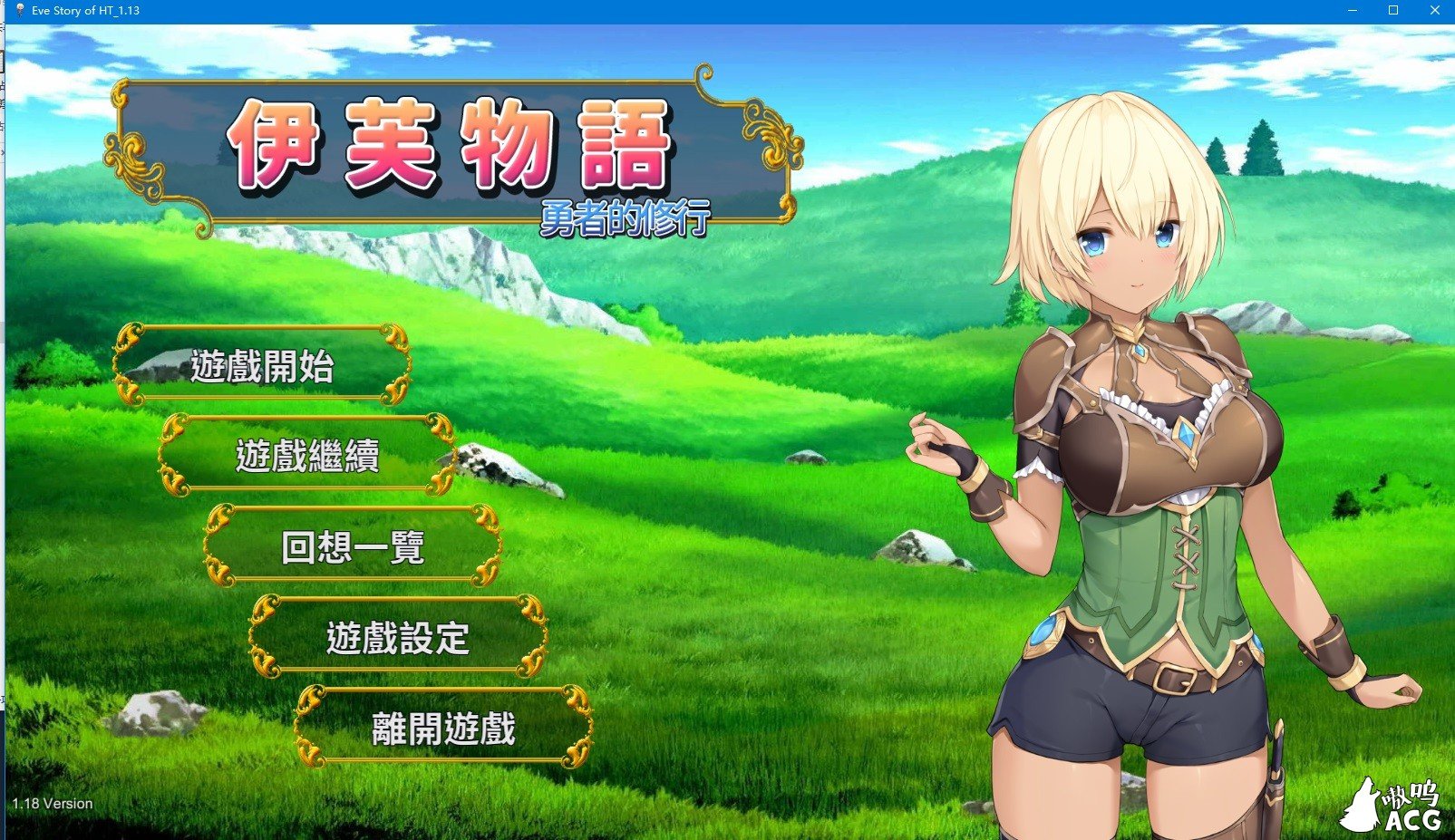 【卡牌SLG/中文】伊芙物语 勇者的修行! V1.06DL官方中文版【600M】【更新】 畅玩游戏 预览第1张-XACG动漫资源社——中文ACG动漫游戏社区 【卡牌SLG/中文】伊芙物语 勇者的修行! V1.06DL官方中文版【600M】【更新】 畅玩游戏 预览第1张