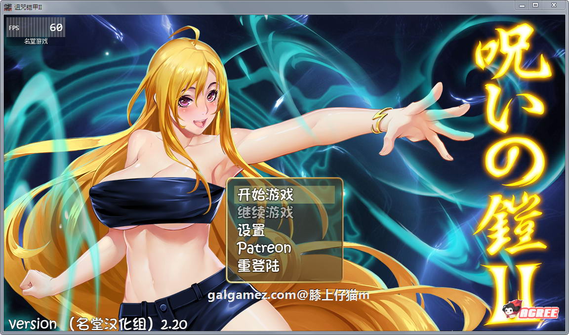【RPG/中文/动态】诅咒铠甲2：灵魔女传奇 V2.20 中文步兵作弊版+存档【PC+安卓/2.5G】 畅玩游戏 预览第1张