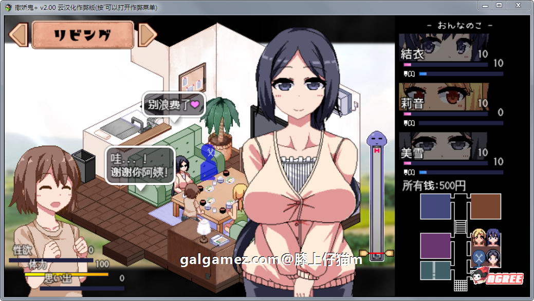 【像素SLG/汉化/全动态】撒娇鬼！极乐夏日 V2.04 Append 整合DLC汉化作弊版+存档【更新/2G】 畅玩游戏 预览第4张