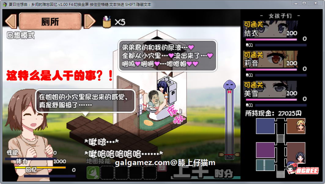 【像素SLG/汉化/全动态】撒娇鬼！极乐夏日 V2.04 Append 整合DLC汉化作弊版+存档【更新/2G】 畅玩游戏 预览第7张