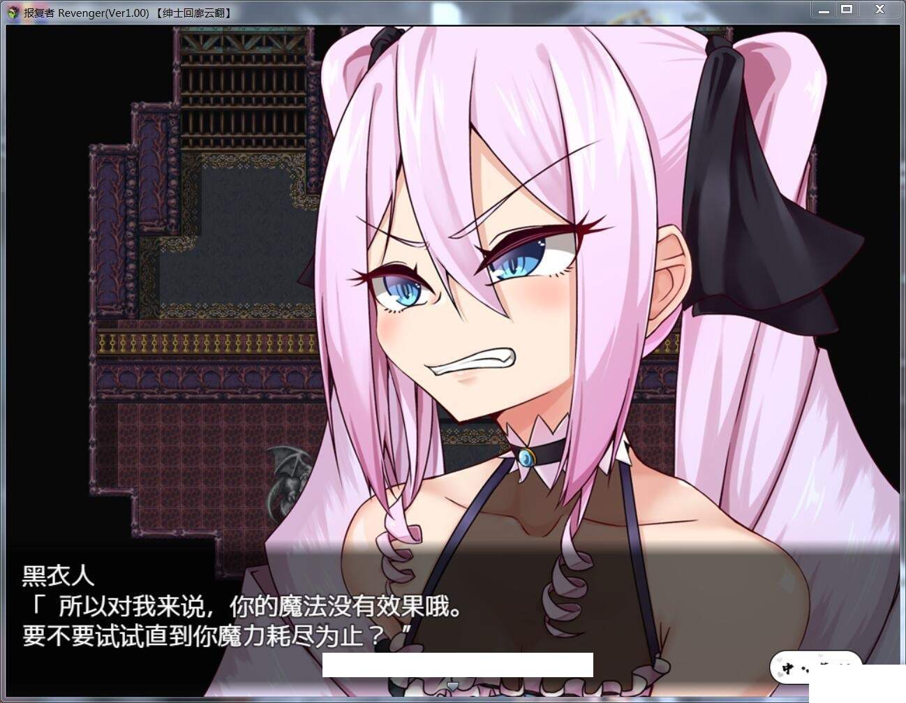 【大型RPG/汉化/四主角】报复者：Revenger V1.00 云翻作弊汉化版【1G】【新汉化】 畅玩游戏 预览第4张