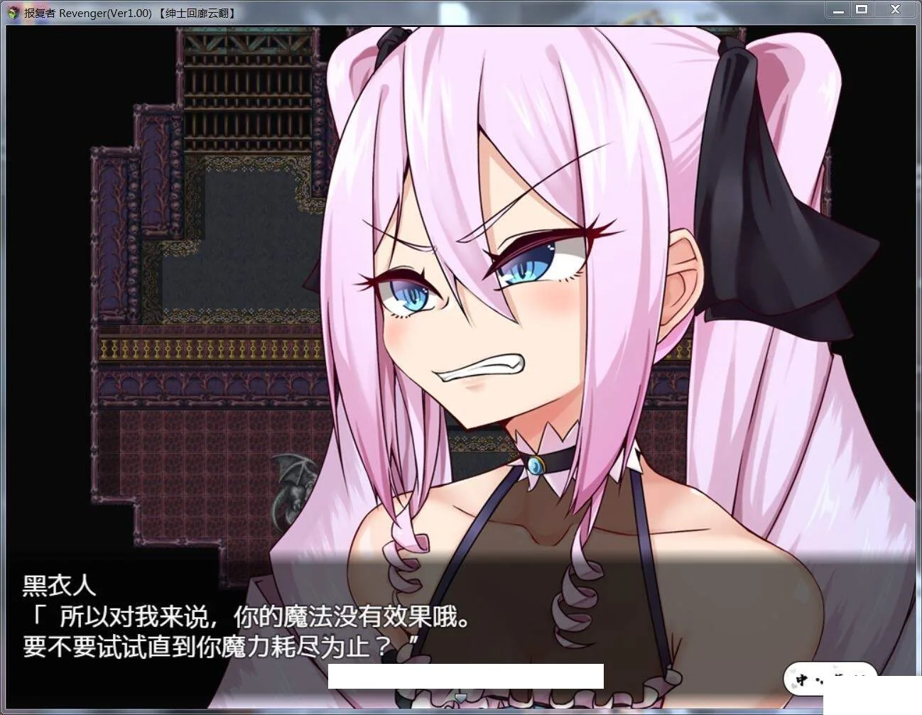【大型RPG/汉化/四主角】报复者:Revenger V1.00 云翻作弊汉化版【1G】【新汉化】 畅玩游戏 预览第4张-XACG动漫资源社——中文ACG动漫游戏社区 【大型RPG/汉化/四主角】报复者:Revenger V1.00 云翻作弊汉化版【1G】【新汉化】 畅玩游戏 预览第4张