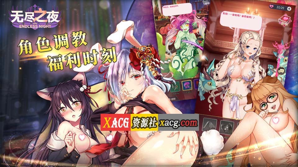 【中文手游/实时战略】无尽之夜【安卓】 手游专区 预览第5张-XACG动漫资源社——中文ACG动漫游戏社区 【中文手游/实时战略】无尽之夜【安卓】 手游专区 预览第5张