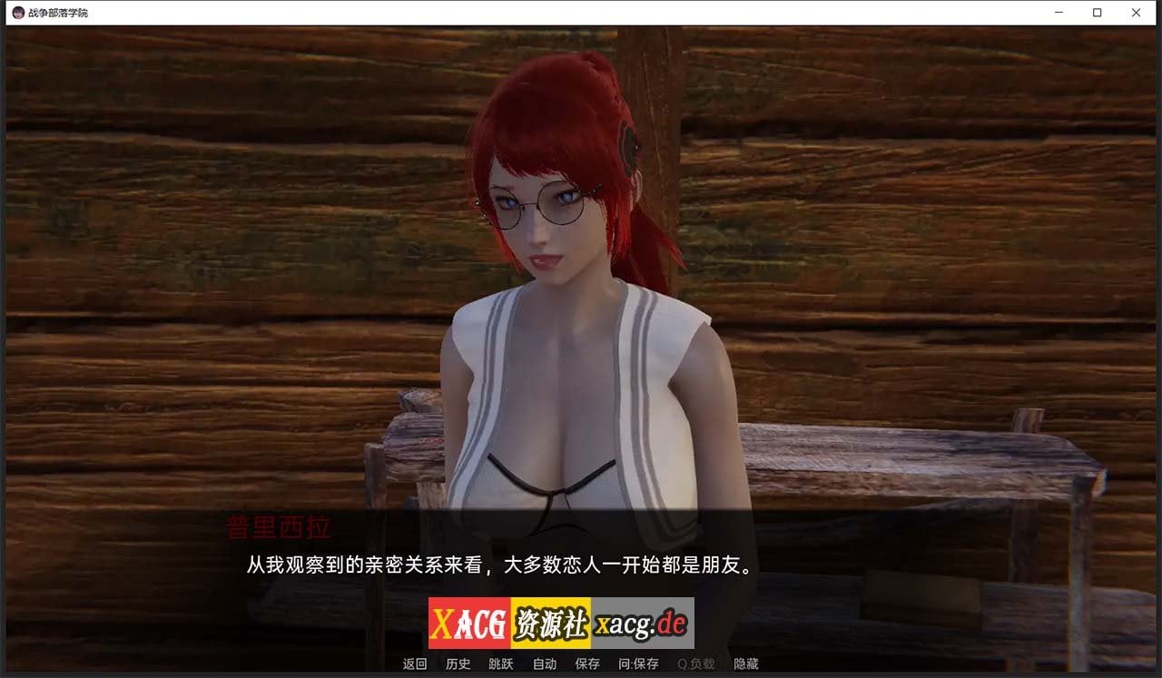 【后宫沙盒/汉化/动态】战争部落学院 V1.9.6 汉化版【PC+安卓/4G】 畅玩游戏 预览第7张