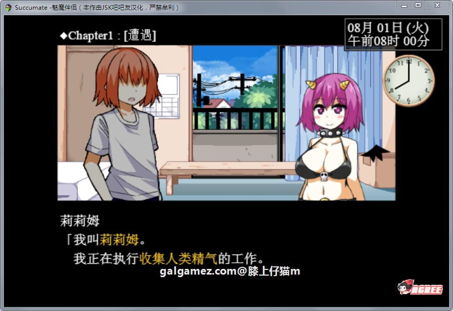 【SLG/汉化/全动态】魅魔伴侣-莉莉姆：Succumate 精修汉化版+存档攻略【汉化/1.6G】 畅玩游戏 预览第2张