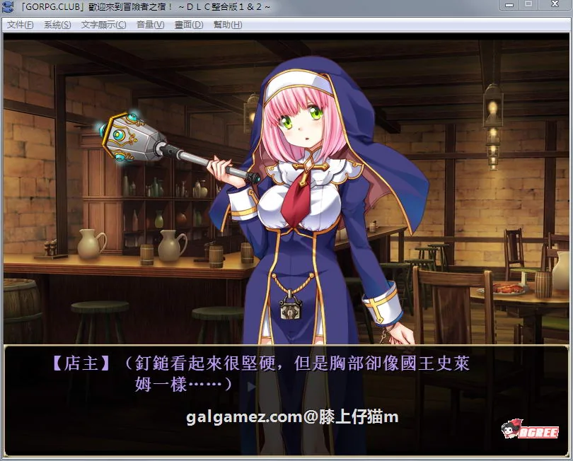 【SLG/汉化/】欢迎来到冒险者旅店!全DLC整合汉化版+存档【新汉化/全CV/1G】 畅玩游戏 预览第3张-XACG动漫资源社——中文ACG动漫游戏社区 【SLG/汉化/】欢迎来到冒险者旅店!全DLC整合汉化版+存档【新汉化/全CV/1G】 畅玩游戏 预览第3张