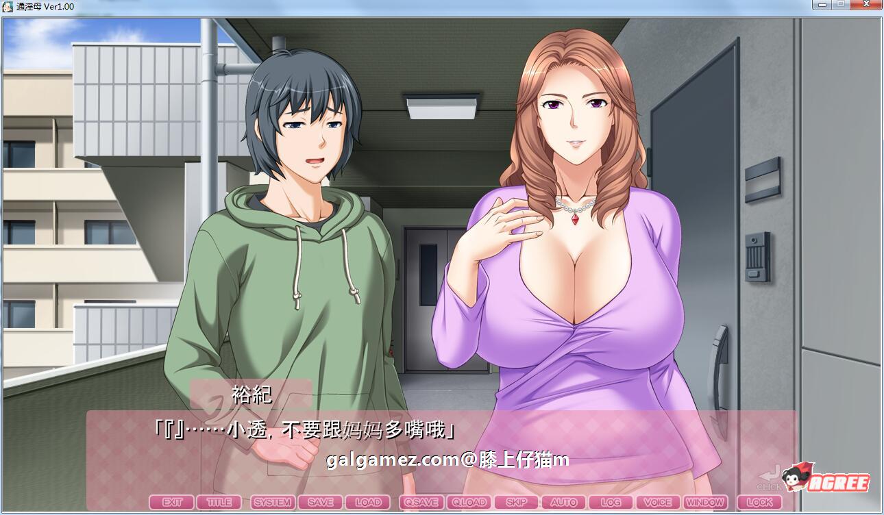 【超拔作ADV/汉化】通银母:在崽种房间变回女人的母亲!汉化版+存档+全CG【新汉化/2.6G】 畅玩游戏 预览第3张-XACG动漫资源社——中文ACG动漫游戏社区 【超拔作ADV/汉化】通银母:在崽种房间变回女人的母亲!汉化版+存档+全CG【新汉化/2.6G】 畅玩游戏 预览第3张