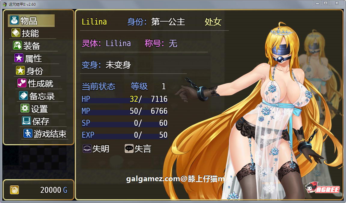 【神作RPG/国产/动态】诅咒铠甲2：灵魔女传奇 V3.4 中文步兵作弊版【2G】 畅玩游戏 预览第3张