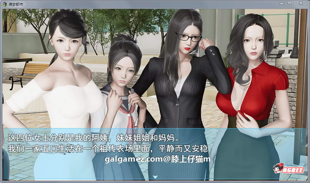 【国产RPG/中文/动态CG】袭梦都市 Ver0.80 中文作弊版+全CG【PC+安卓/3.2G】 畅玩游戏 预览第2张