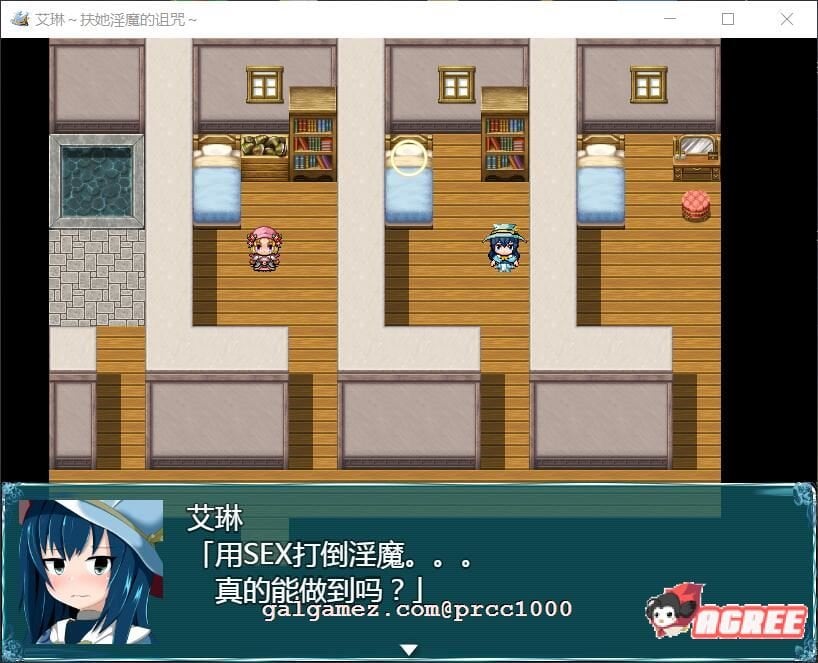 【RPG/汉化/全动态】艾琳～扶她魅魔的诅咒 V1.06 完整精修汉化版【PC+安卓/新汉化/CV/1.3G】 畅玩游戏 预览第2张