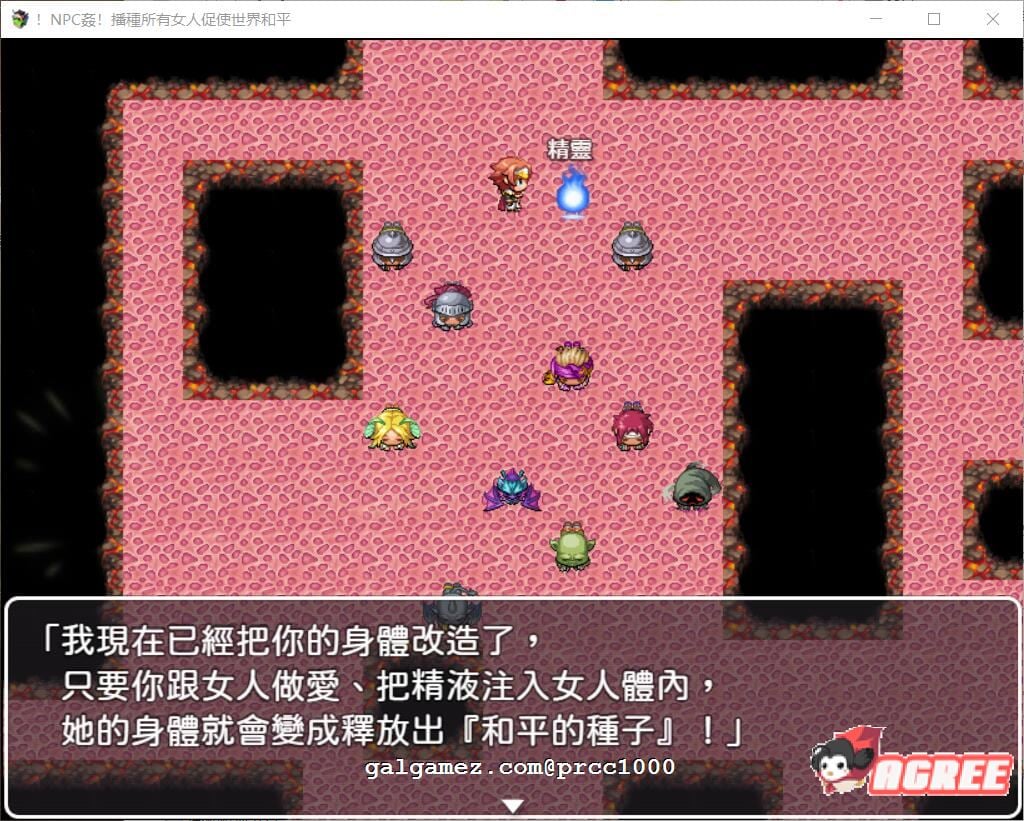 【RPG/中文】 NPC姦!播种所有女人促使世界和平 DL官方中文版+CG包 【400M】 畅玩游戏 预览第4张-XACG动漫资源社——中文ACG动漫游戏社区 【RPG/中文】 NPC姦!播种所有女人促使世界和平 DL官方中文版+CG包 【400M】 畅玩游戏 预览第4张