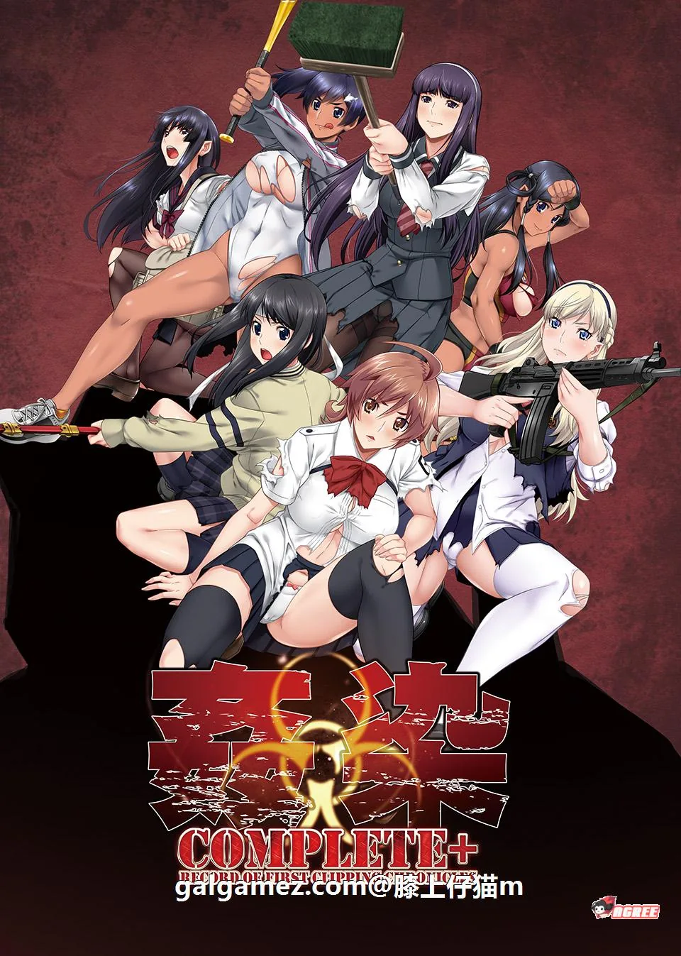 【珍藏ADV】姦染：全系列7部！免安装免转区Win10适配版合集【新整合/病毒/丝袜/8.5G】 畅玩游戏 预览第1张