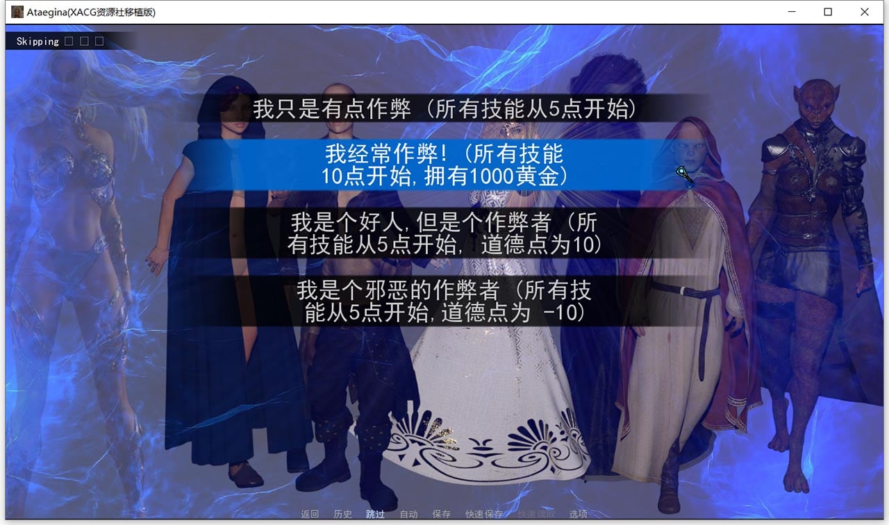 【奇幻沙盒/汉化】上古卷轴-法师的后宫之路 V4.9 精翻汉化作弊版+CG【3月大更新/6G】 畅玩游戏 预览第3张-XACG动漫资源社——中文ACG动漫游戏社区 【奇幻沙盒/汉化】上古卷轴-法师的后宫之路 V4.9 精翻汉化作弊版+CG【3月大更新/6G】 畅玩游戏 预览第3张