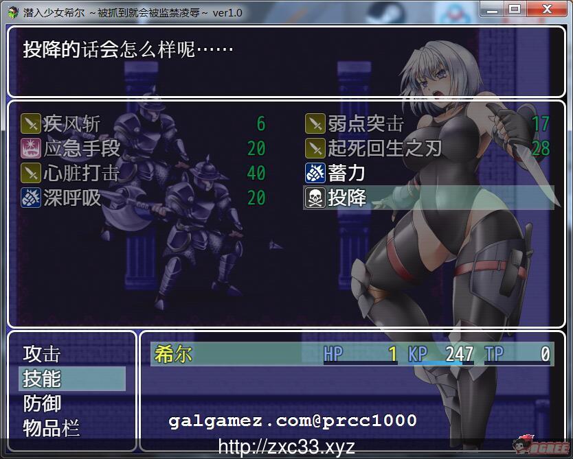 【RPG/汉化】潜入少女希尔~被抓到就会被监禁凌O!完整汉化版【200M/PC+安卓/新汉化】 畅玩游戏 预览第3张-XACG动漫资源社——中文ACG动漫游戏社区 【RPG/汉化】潜入少女希尔~被抓到就会被监禁凌O!完整汉化版【200M/PC+安卓/新汉化】 畅玩游戏 预览第3张