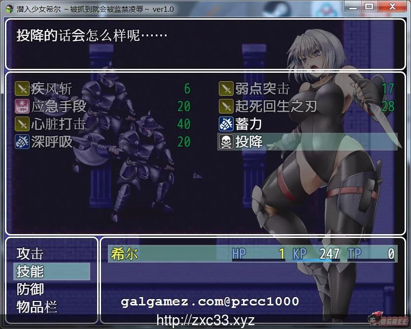 【RPG/汉化】潜入少女希尔~被抓到就会被监禁凌O！完整汉化版【200M/PC+安卓/新汉化】 畅玩游戏 预览第3张