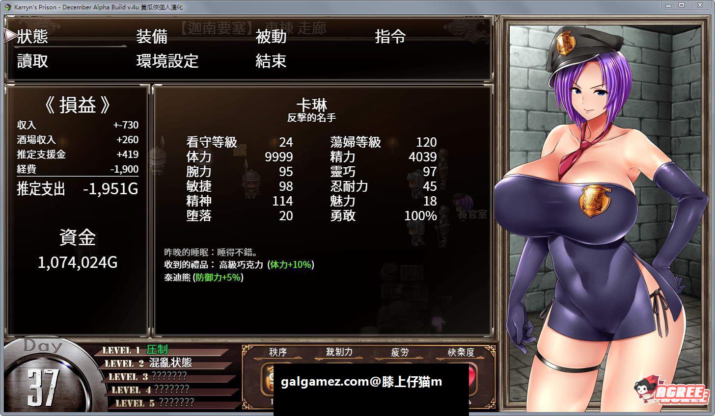 【日式RPG/汉化/动态】 Karryn\'s Prison 卡琳·监狱长 0.6L 精翻汉化无码版+存档 【新汉化/600M】 畅玩游戏 预览第4张