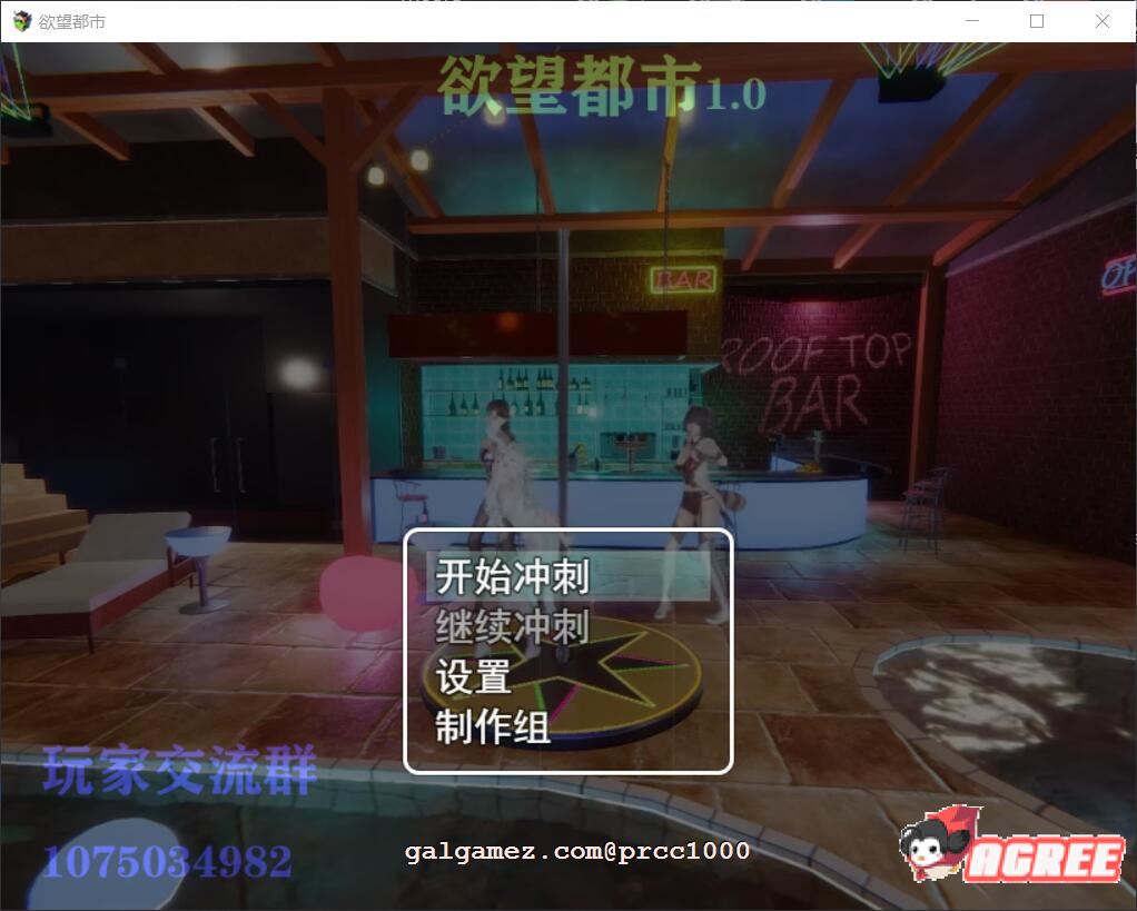 【国产RPG/中文/动态CG】渔网都市 V1.10官方中文步兵版【PC+安卓+攻略/2G/国语配音】 畅玩游戏 预览第1张