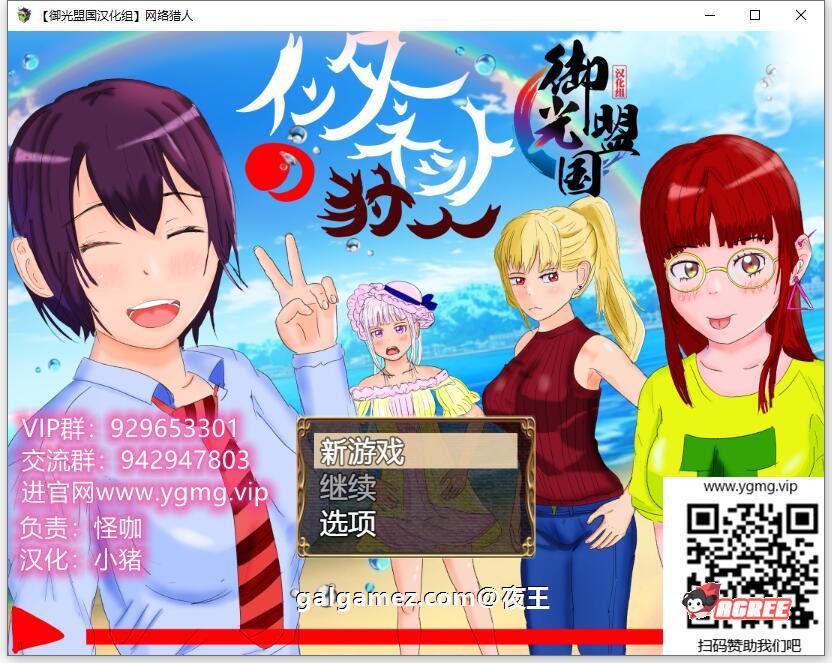 【养成RPG/汉化/高自由度】网络猎人-纯爱NTR物语 精翻汉化完结版【新汉化/PC+安卓/3G】 畅玩游戏 预览第1张