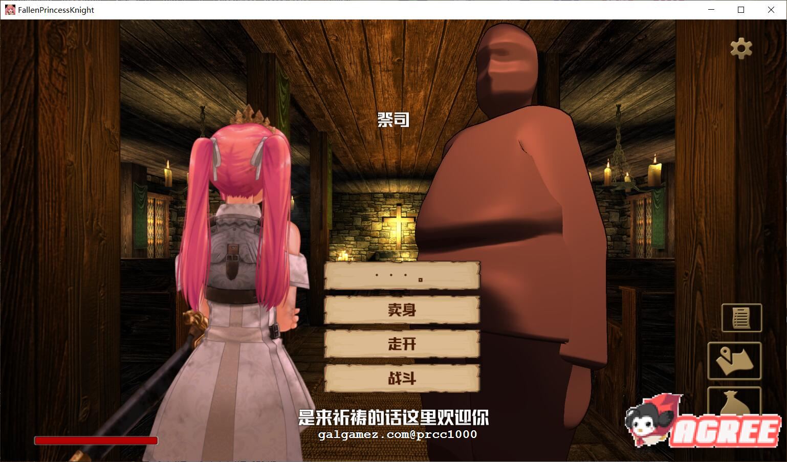 【3D/汉化/全动态】零落姬骑士安娜斯忒婭~强制O孕银纹诅咒！步兵汉化版【1.5G】 畅玩游戏 预览第9张