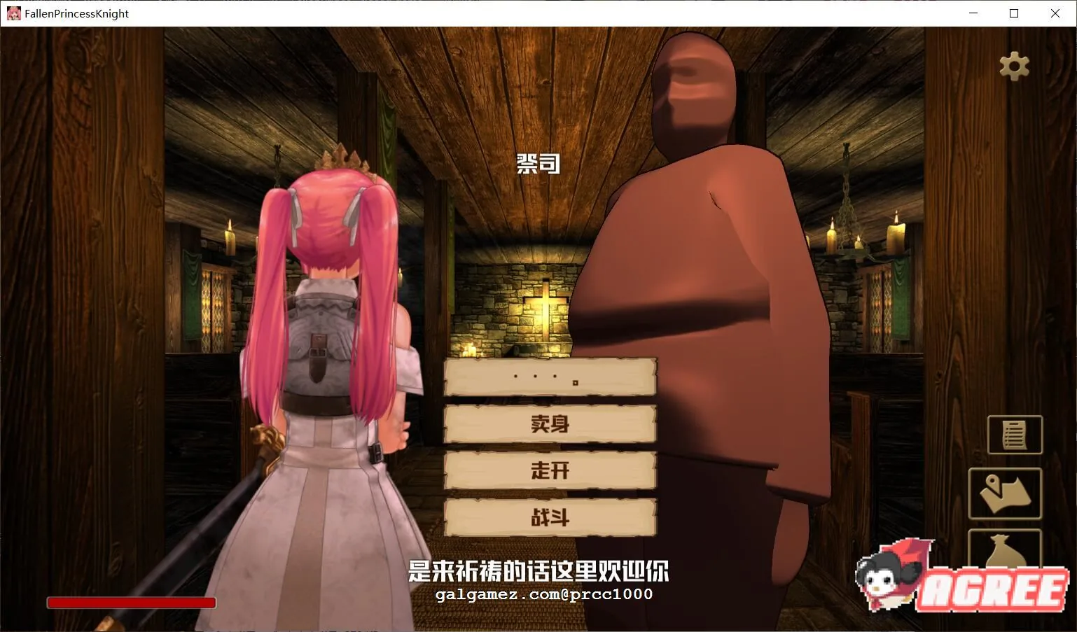 【3D/汉化/全动态】零落姬骑士安娜斯忒婭~强制O孕银纹诅咒！步兵汉化版【1.5G】 畅玩游戏 预览第9张