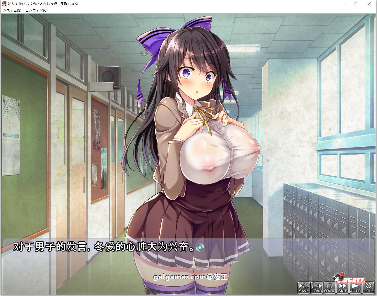 【拔作/汉化/CV】怎么欺负冬爱酱都可以哦~云汉化版+CG包【抖M新作/PC+安卓/2.2G】 畅玩游戏 预览第5张