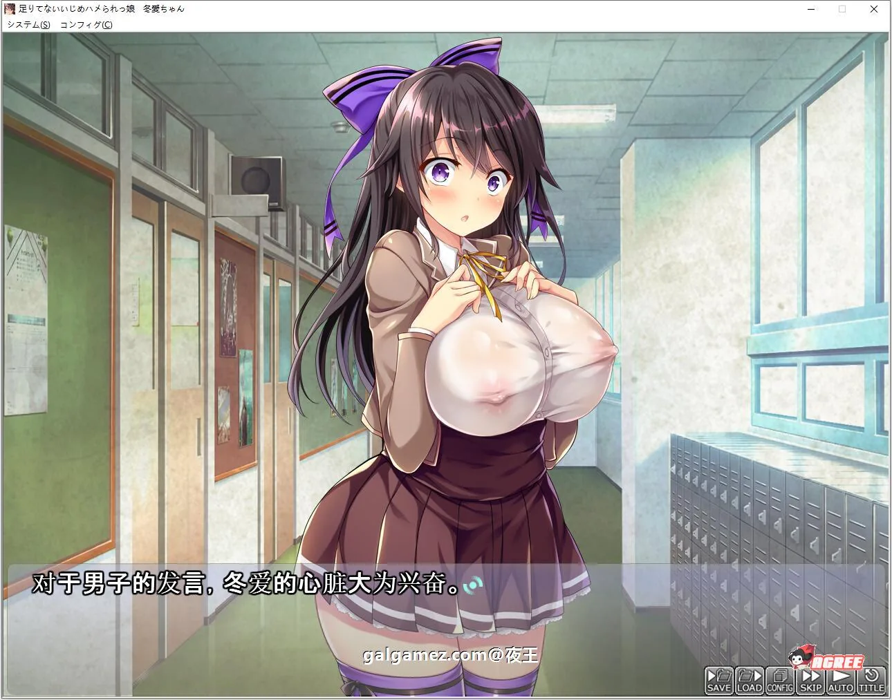 【拔作/汉化/CV】怎么欺负冬爱酱都可以哦~云汉化版+CG包【抖M新作/PC+安卓/2.2G】 畅玩游戏 预览第5张-XACG动漫资源社——中文ACG动漫游戏社区 【拔作/汉化/CV】怎么欺负冬爱酱都可以哦~云汉化版+CG包【抖M新作/PC+安卓/2.2G】 畅玩游戏 预览第5张