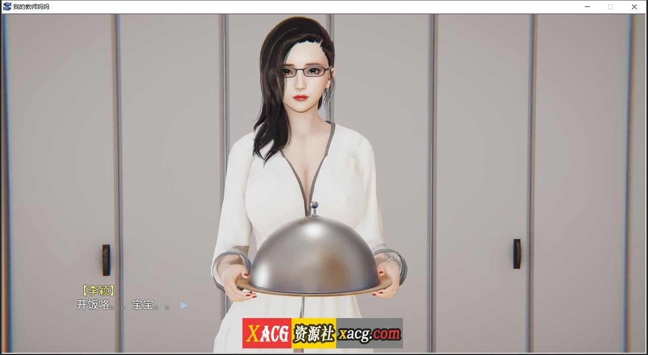 【国产ADV/官中/动态】我的教师妈妈下 官方中文版【PC+安卓模拟器/1.5G】 畅玩游戏 预览第3张