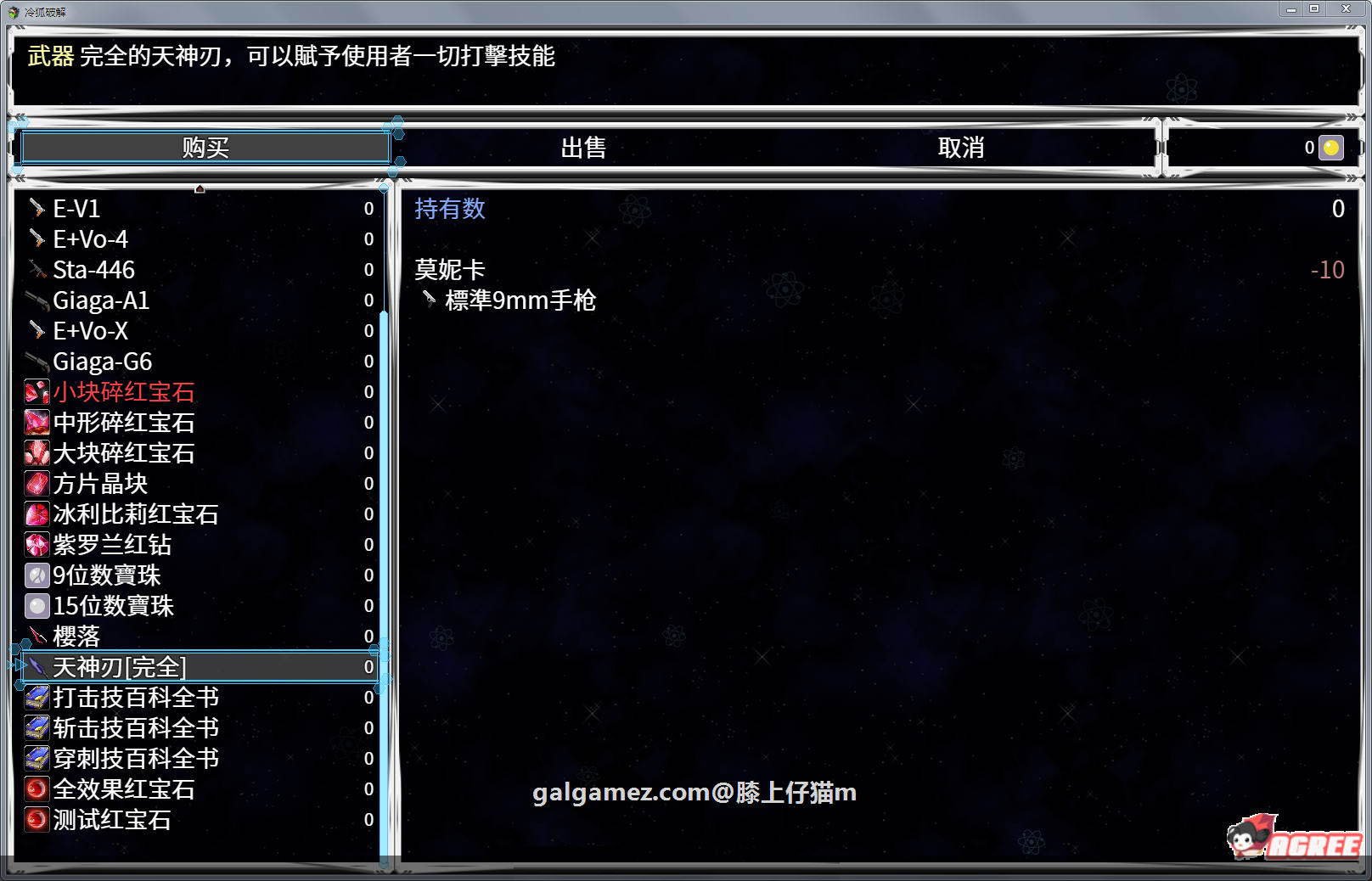 【RPG/中文】钢铁烈阳 OriginalWalker：Prologue 中文步兵作弊修改版+存档【精品/1G】 畅玩游戏 预览第3张