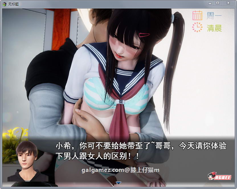【国产RPG/中文/动态】风骚人生V3.1 完整众筹中文作弊版【PC+安卓/4.4G】 畅玩游戏 预览第3张