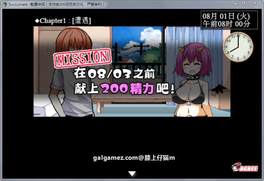 【SLG/汉化/全动态】魅魔伴侣-莉莉姆：Succumate 精修汉化版+存档攻略【汉化/1.6G】 畅玩游戏 预览第3张