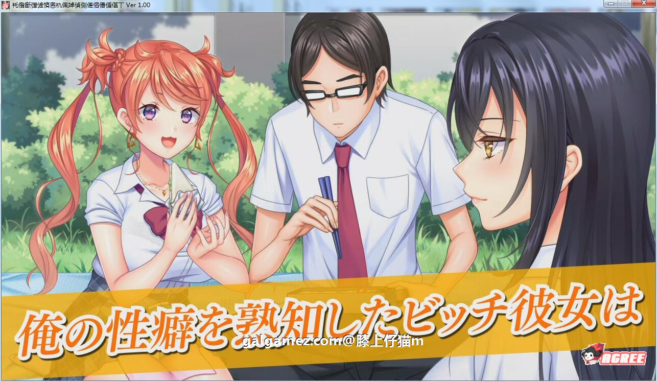 【大型ADV/汉化/动态】我的女友喜欢别人的肉棒!汉化版+存档+CG包【8新汉化/5G】 畅玩游戏 预览第4张-XACG动漫资源社——中文ACG动漫游戏社区 【大型ADV/汉化/动态】我的女友喜欢别人的肉棒!汉化版+存档+CG包【8新汉化/5G】 畅玩游戏 预览第4张