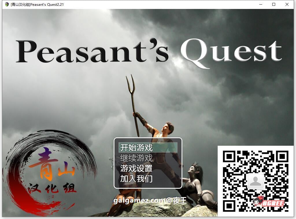 【欧美RPG/汉化/动态CG】农民的追求 V2.21 精修汉化版+CG动画【12月更新/3.6G】 畅玩游戏 预览第1张