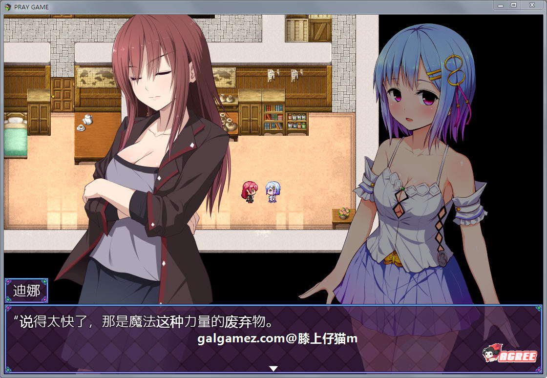 【RPG/汉化/动态】祈祷游戏:PrayGame α版v9.00最终汉化作弊版【新汉化/战斗H/1.6G】 畅玩游戏 预览第4张-XACG动漫资源社——中文ACG动漫游戏社区 【RPG/汉化/动态】祈祷游戏:PrayGame α版v9.00最终汉化作弊版【新汉化/战斗H/1.6G】 畅玩游戏 预览第4张