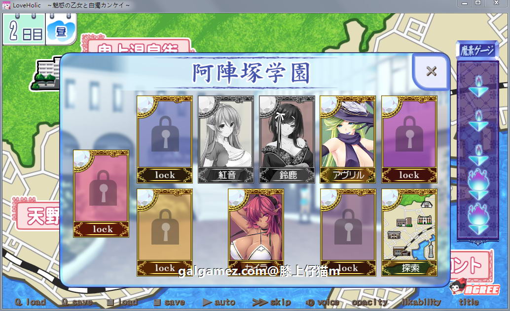 【SLG/汉化/全动态】豪放恋爱：魅惑的乙女和白浊关系 正式版+存档+动画汉化版【3.7G】 畅玩游戏 预览第4张