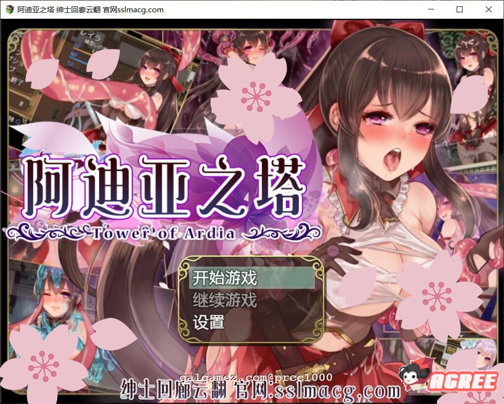 【精品RPG/汉化】阿迪亚之塔~Tower of Ardia 云翻汉化版【1.2G】 畅玩游戏 预览第1张-XACG动漫资源社——中文ACG动漫游戏社区 【精品RPG/汉化】阿迪亚之塔~Tower of Ardia 云翻汉化版【1.2G】 畅玩游戏 预览第1张