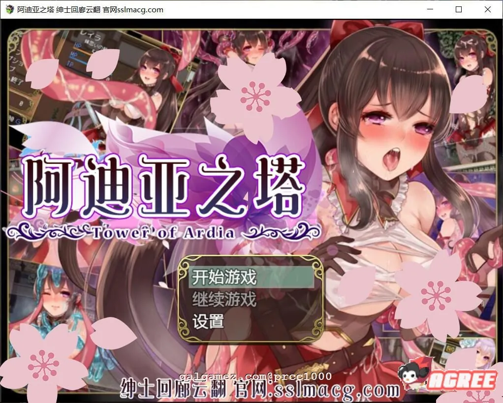 【精品RPG/汉化】阿迪亚之塔~Tower of Ardia 云翻汉化版【1.2G】 畅玩游戏 预览第1张-XACG动漫资源社——中文ACG动漫游戏社区 【精品RPG/汉化】阿迪亚之塔~Tower of Ardia 云翻汉化版【1.2G】 畅玩游戏 预览第1张