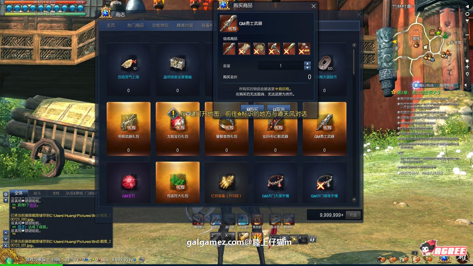 【3D史诗网游/全动态】剑灵：单机中文版！服务端一键开启版+GM工具+绅士MOD【30G】 畅玩游戏 预览第6张