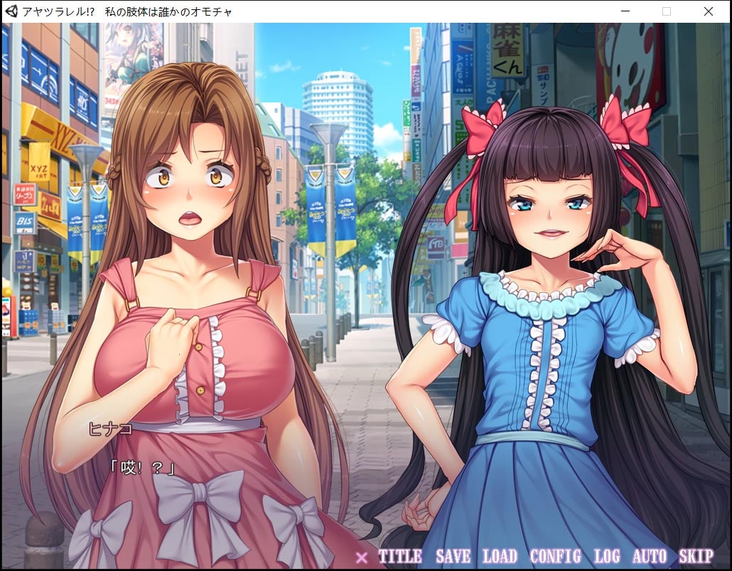 【ADV拔作/风花汉化/CV】被超能力控制而成为玩具的女孩！云汉化版+CG【新汉化/2.6G】 畅玩游戏 预览第6张