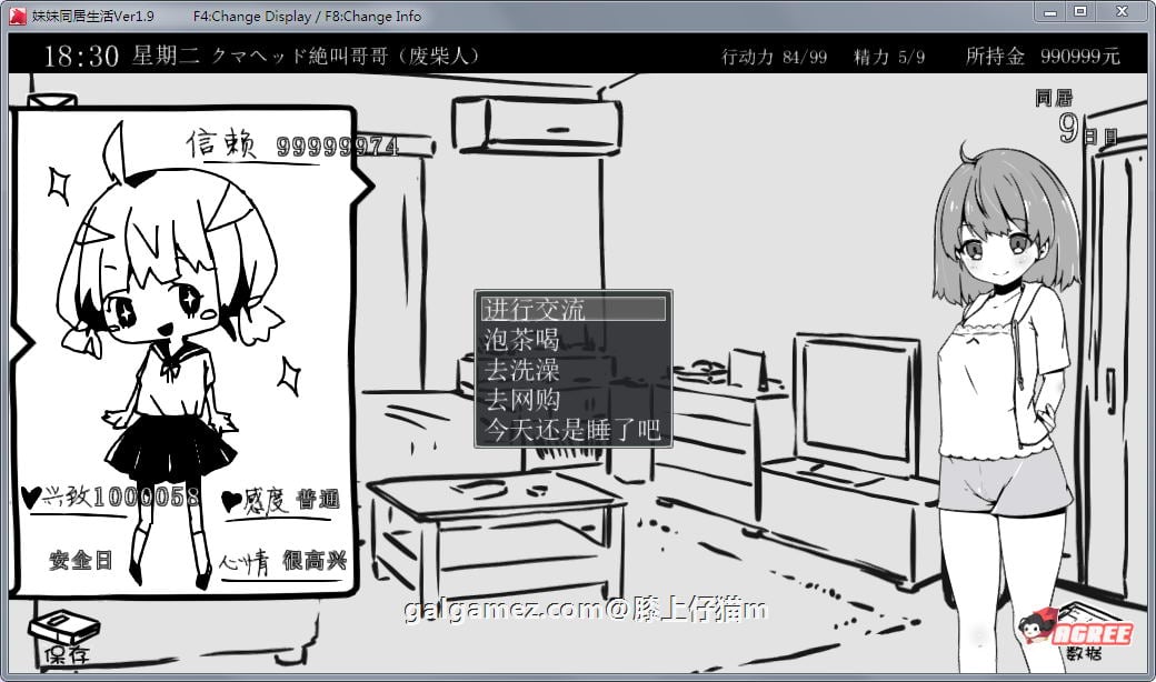 【SLG/汉化/动态】妹妹同居生活:黑白色！V2.03 精修汉化步兵版+完美存档【更新/200M】 畅玩游戏 预览第6张