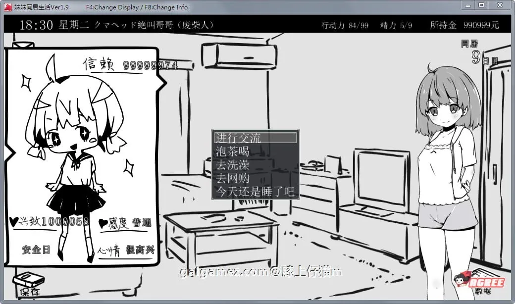 【SLG/汉化/动态】妹妹同居生活:黑白色!V2.03 精修汉化步兵版+完美存档【更新/200M】 畅玩游戏 预览第6张-XACG动漫资源社——中文ACG动漫游戏社区 【SLG/汉化/动态】妹妹同居生活:黑白色!V2.03 精修汉化步兵版+完美存档【更新/200M】 畅玩游戏 预览第6张
