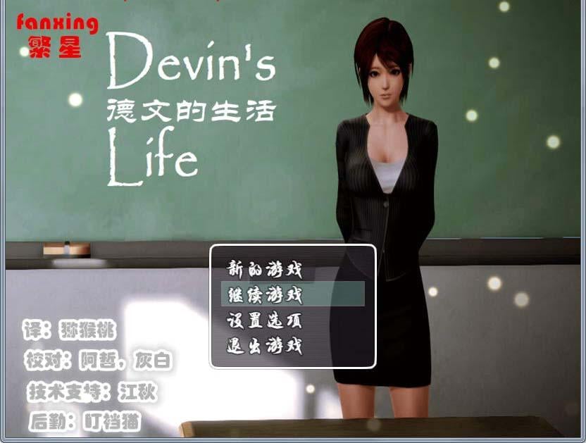 【RPG/汉化】动态 女教师德文的生活 Ver0.45 P【3G/C+安卓】 畅玩游戏 预览第1张