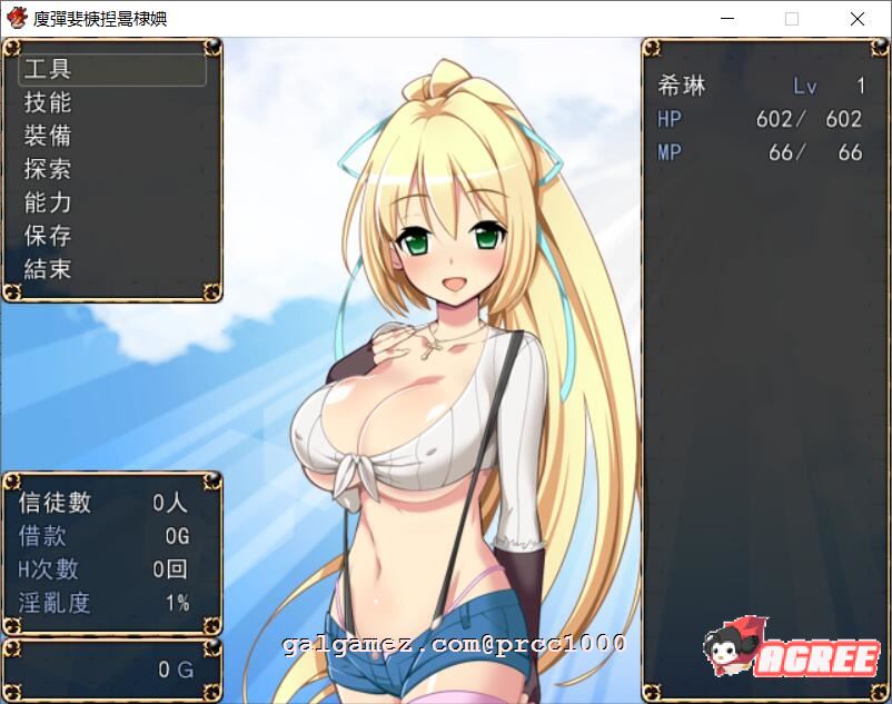 【RPG/中文/破解】修女希琳的奋斗记 V3 DL官方中文版/附存档【500M】 畅玩游戏 预览第4张-XACG动漫资源社——中文ACG动漫游戏社区 【RPG/中文/破解】修女希琳的奋斗记 V3 DL官方中文版/附存档【500M】 畅玩游戏 预览第4张