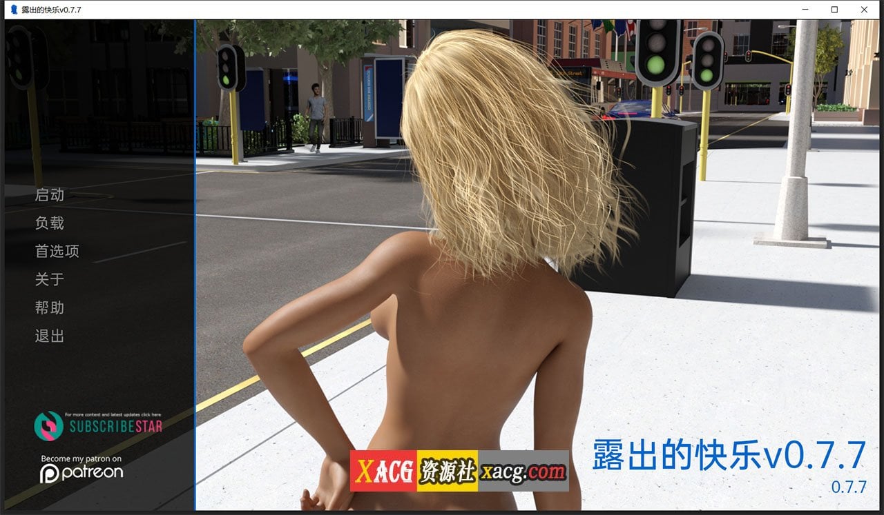 【欧美SLG/汉化/动态】露出的快乐v0.9.4 汉化版 【PC+安卓/3G】 畅玩游戏 预览第1张