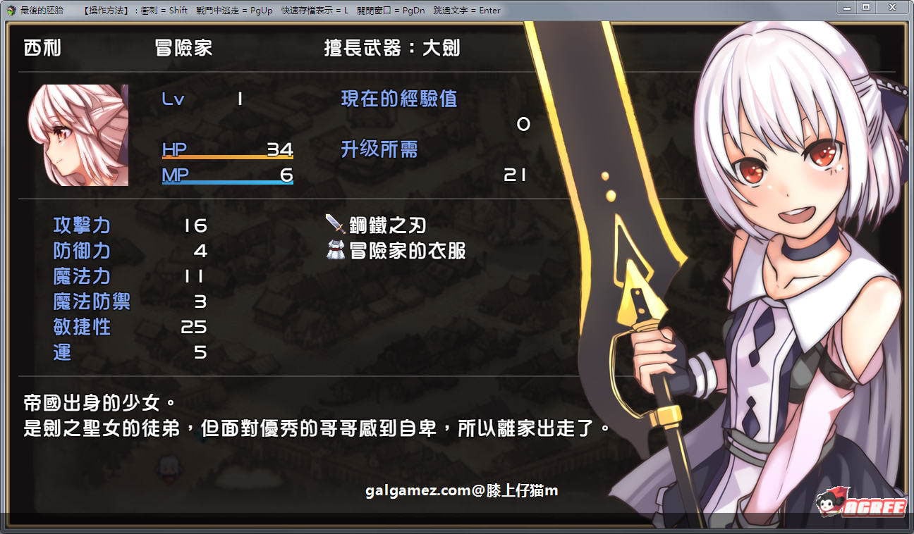 【RPG佳作/汉化/动态】最后的胚胎：勇敢传说！精修汉化版+存档+CG包【新汉化/1.3G】 畅玩游戏 预览第4张