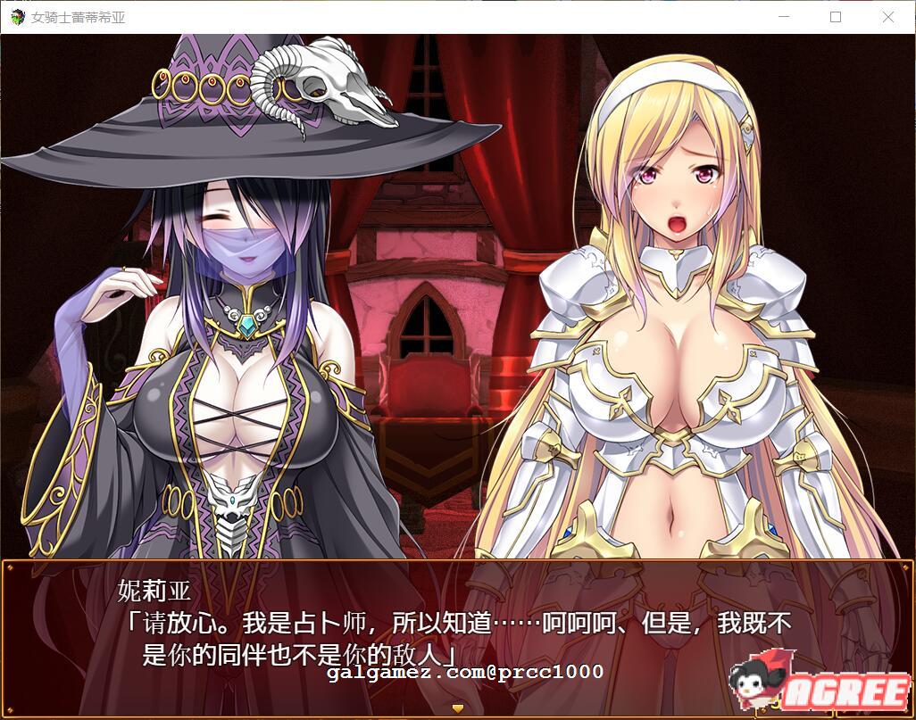 【大型RPG/汉化】女骑士蕾蒂西亚 V1.03 精修完整汉化修复版+全CG【新汉化/全CV/2.3G】 畅玩游戏 预览第5张-XACG动漫资源社——中文ACG动漫游戏社区 【大型RPG/汉化】女骑士蕾蒂西亚 V1.03 精修完整汉化修复版+全CG【新汉化/全CV/2.3G】 畅玩游戏 预览第5张