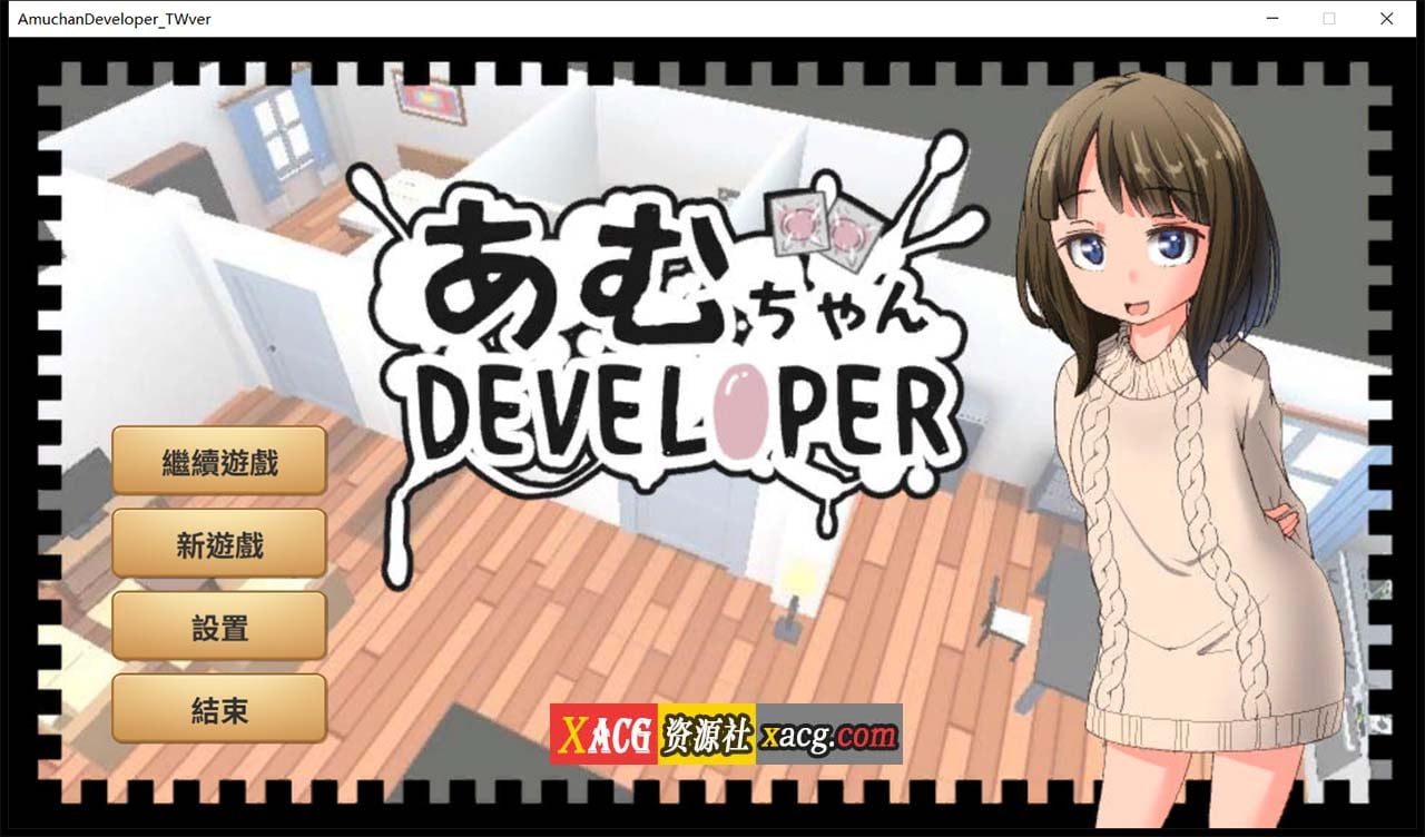 【养成SLG/官中/动态】亚梦あむちゃんDEVELOPERDL 官方中文版【270M】 畅玩游戏 预览第1张-XACG动漫资源社——中文ACG动漫游戏社区 【养成SLG/官中/动态】亚梦あむちゃんDEVELOPERDL 官方中文版【270M】 畅玩游戏 预览第1张