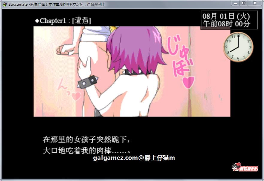 【SLG/汉化/全动态】魅魔伴侣-莉莉姆：Succumate 精修汉化版+存档攻略【汉化/1.6G】 畅玩游戏 预览第4张