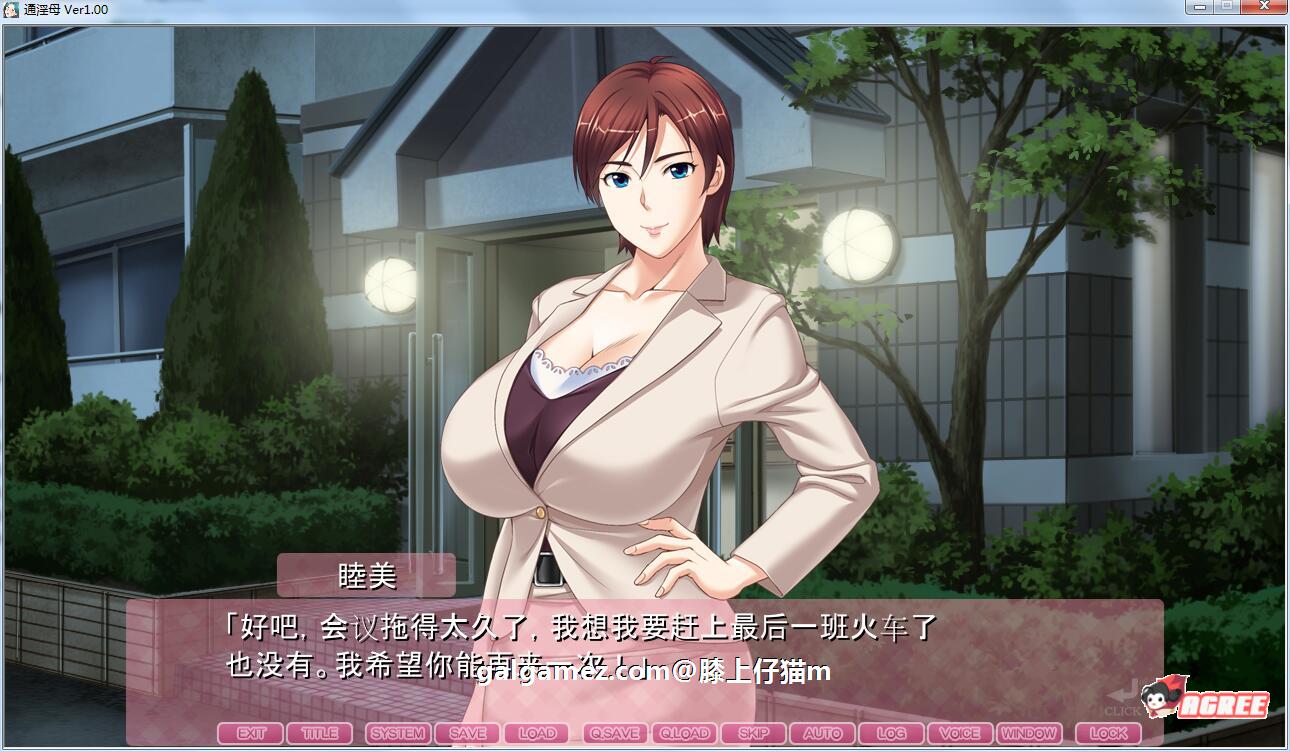 【超拔作ADV/汉化】通银母:在崽种房间变回女人的母亲!汉化版+存档+全CG【新汉化/2.6G】 畅玩游戏 预览第5张-XACG动漫资源社——中文ACG动漫游戏社区 【超拔作ADV/汉化】通银母:在崽种房间变回女人的母亲!汉化版+存档+全CG【新汉化/2.6G】 畅玩游戏 预览第5张